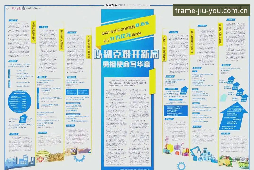 中国足协第三批禁足名单深度分析：足球行业治理的多维透视与数字平台观察